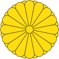 Japans keisers segl.png